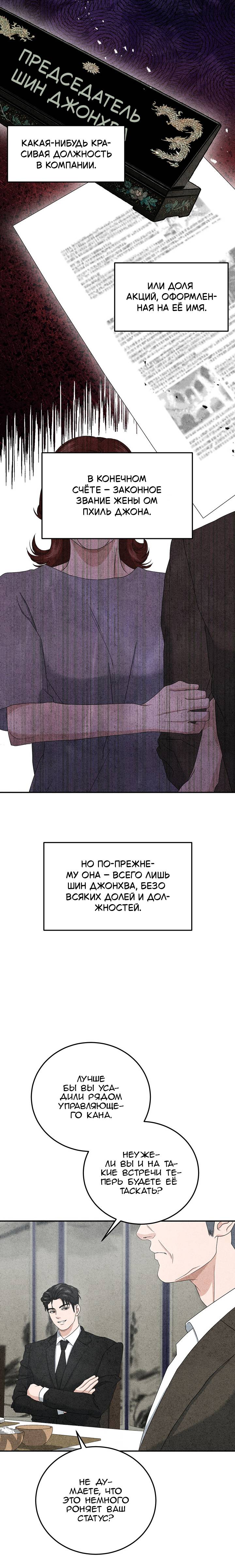 Манга Любовный дневник лучших друзей - Глава 16 Страница 18