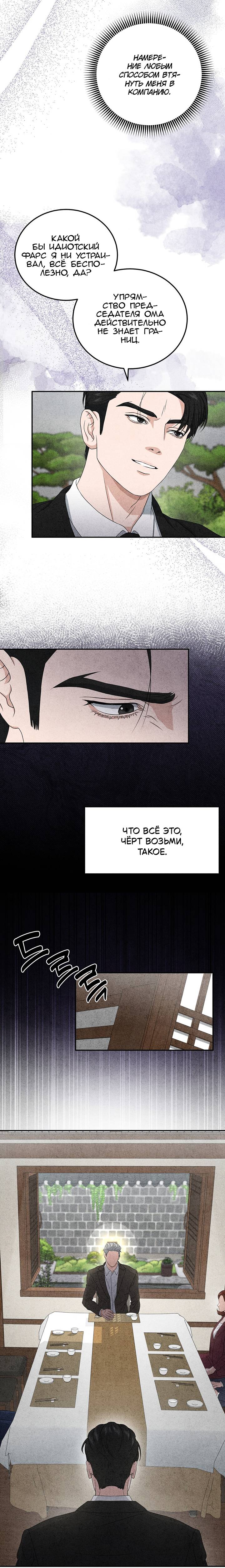 Манга Любовный дневник лучших друзей - Глава 16 Страница 12