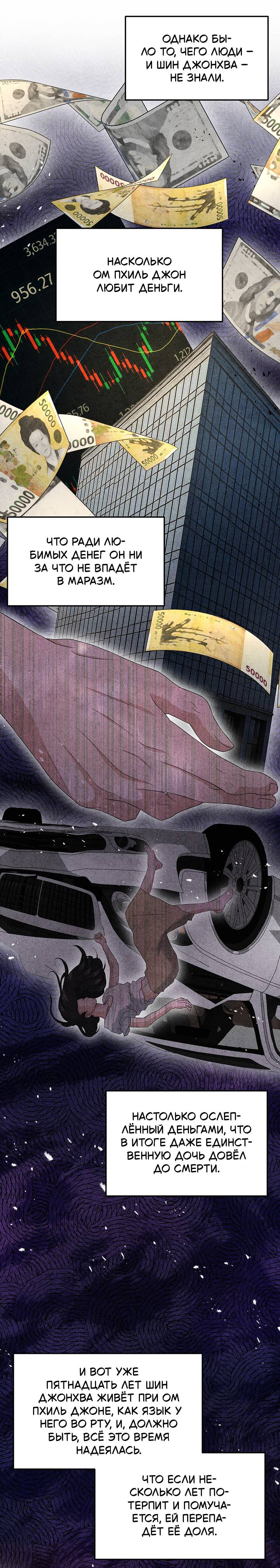 Манга Любовный дневник лучших друзей - Глава 16 Страница 17