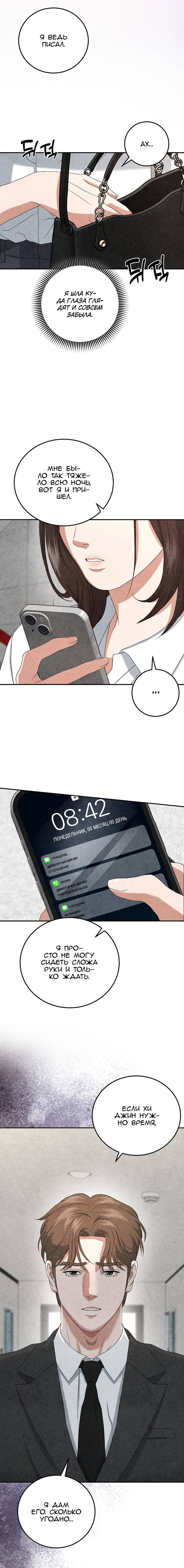 Манга Любовный дневник лучших друзей - Глава 16 Страница 2