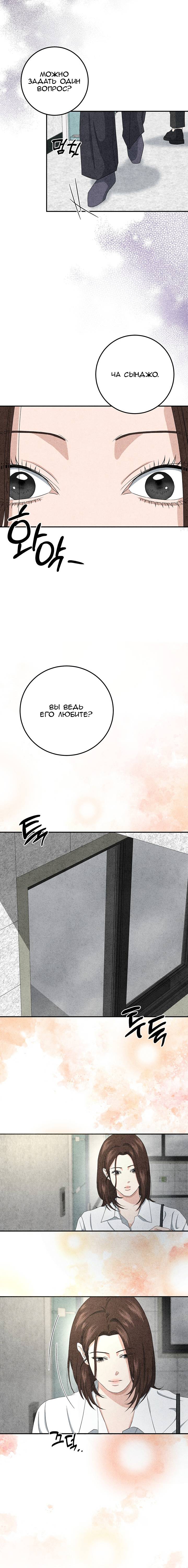 Манга Любовный дневник лучших друзей - Глава 16 Страница 7