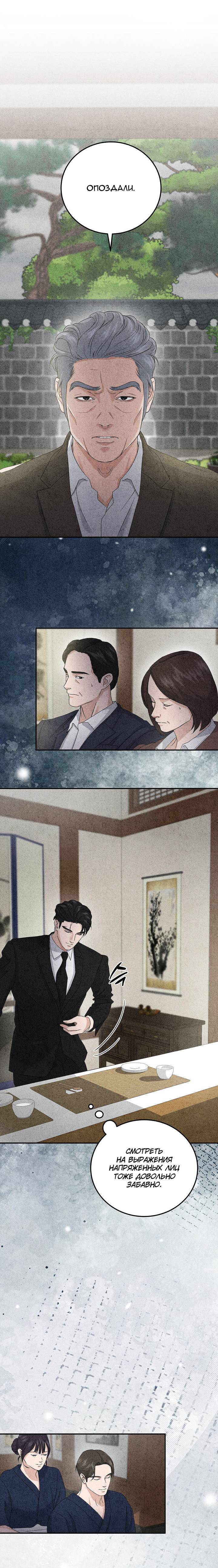 Манга Любовный дневник лучших друзей - Глава 16 Страница 13