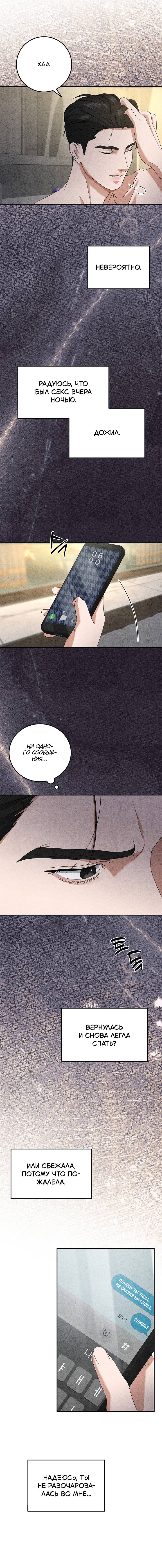 Манга Любовный дневник лучших друзей - Глава 15 Страница 13