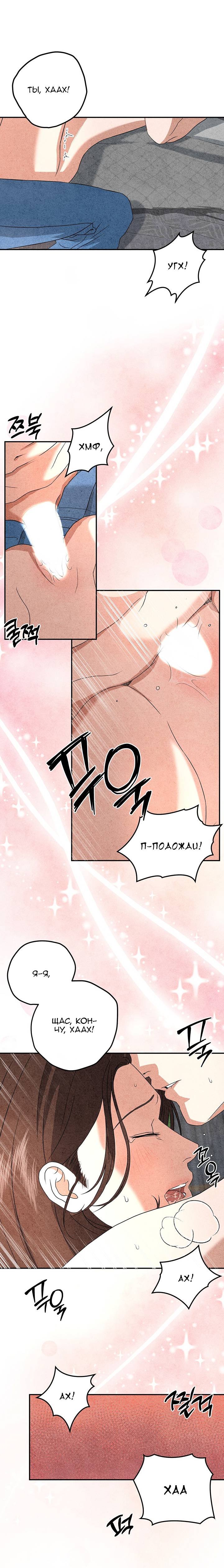 Манга Любовный дневник лучших друзей - Глава 15 Страница 9