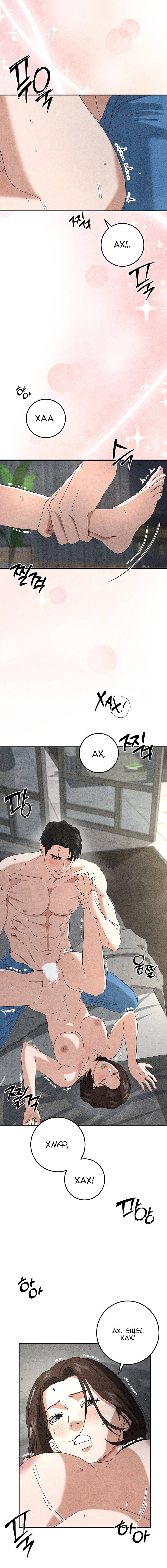 Манга Любовный дневник лучших друзей - Глава 15 Страница 5