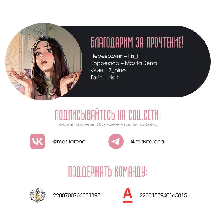 Манга Любовный дневник лучших друзей - Глава 15 Страница 18