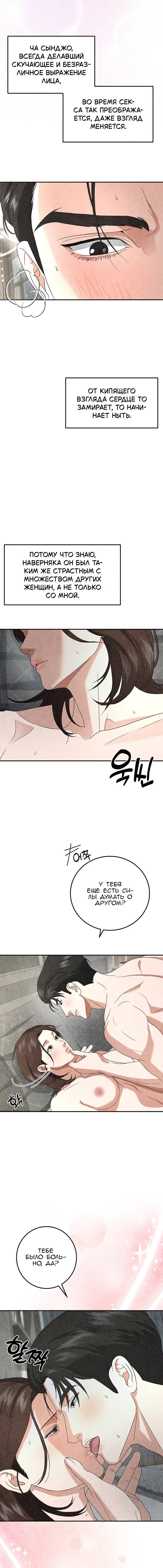 Манга Любовный дневник лучших друзей - Глава 15 Страница 4