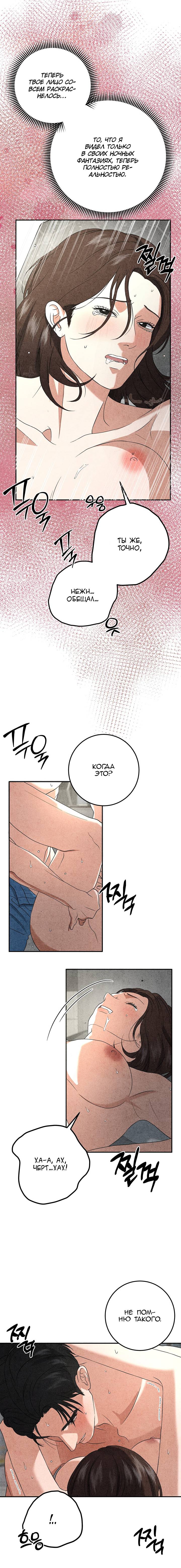 Манга Любовный дневник лучших друзей - Глава 15 Страница 8