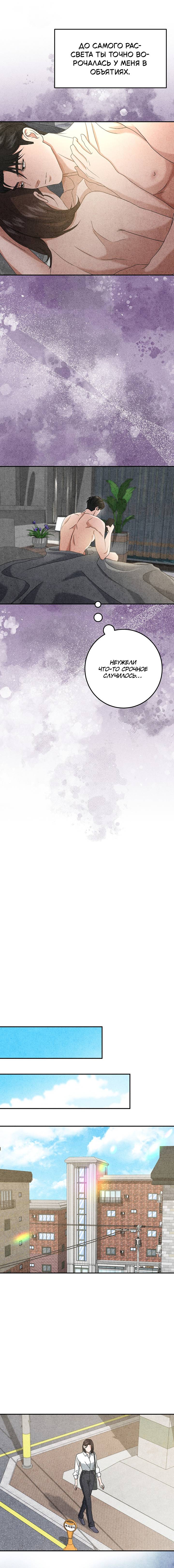 Манга Любовный дневник лучших друзей - Глава 15 Страница 14