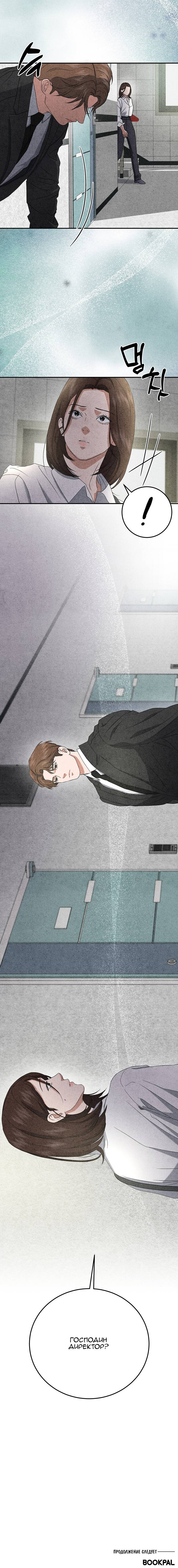 Манга Любовный дневник лучших друзей - Глава 15 Страница 16