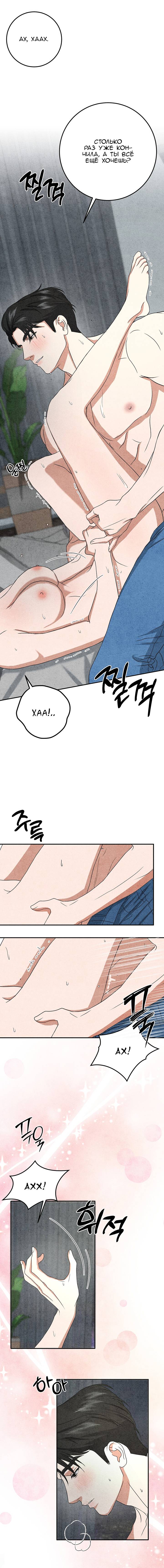 Манга Любовный дневник лучших друзей - Глава 15 Страница 6