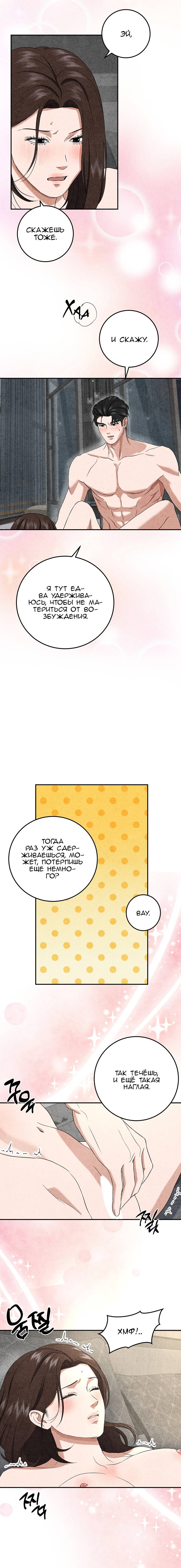 Манга Любовный дневник лучших друзей - Глава 14 Страница 9