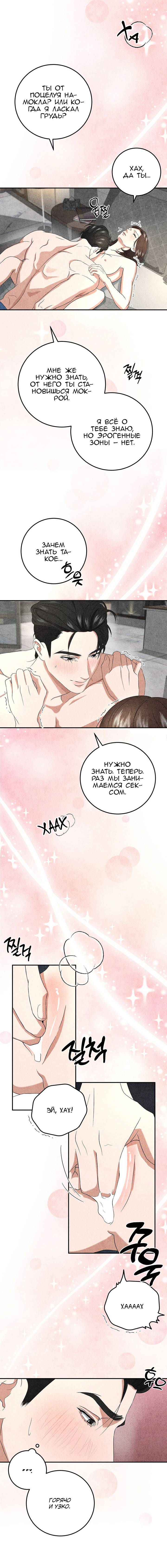 Манга Любовный дневник лучших друзей - Глава 14 Страница 10