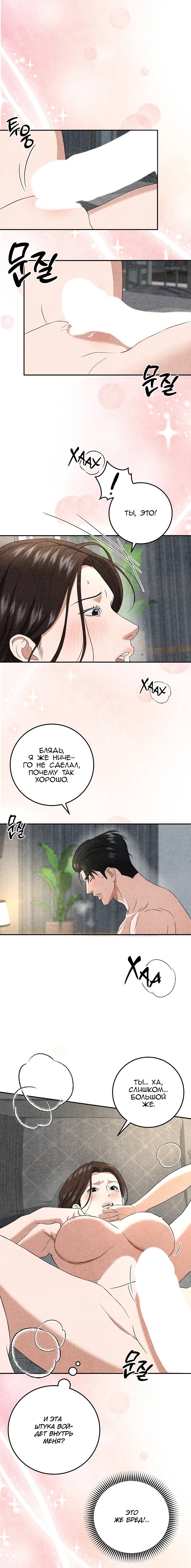 Манга Любовный дневник лучших друзей - Глава 14 Страница 12