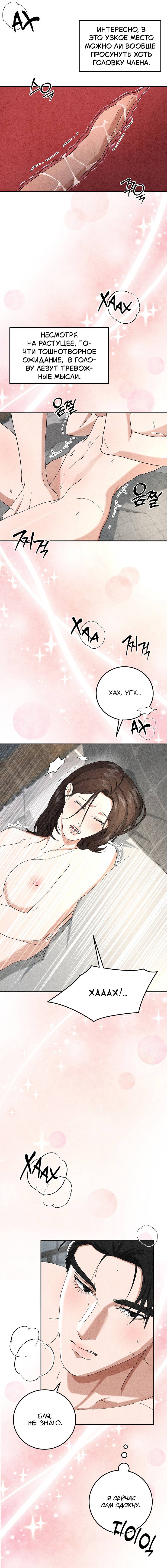 Манга Любовный дневник лучших друзей - Глава 14 Страница 11