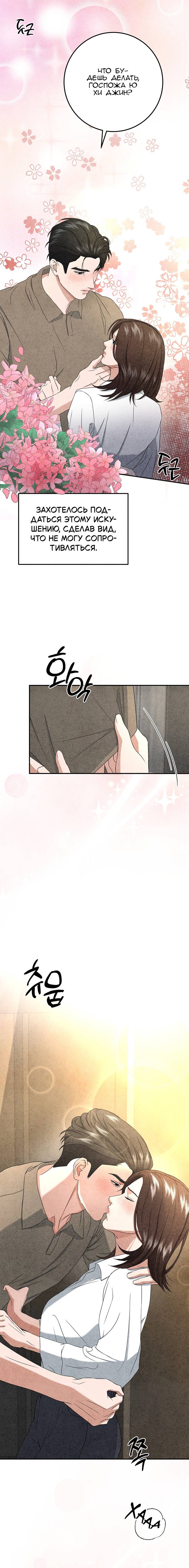 Манга Любовный дневник лучших друзей - Глава 14 Страница 4