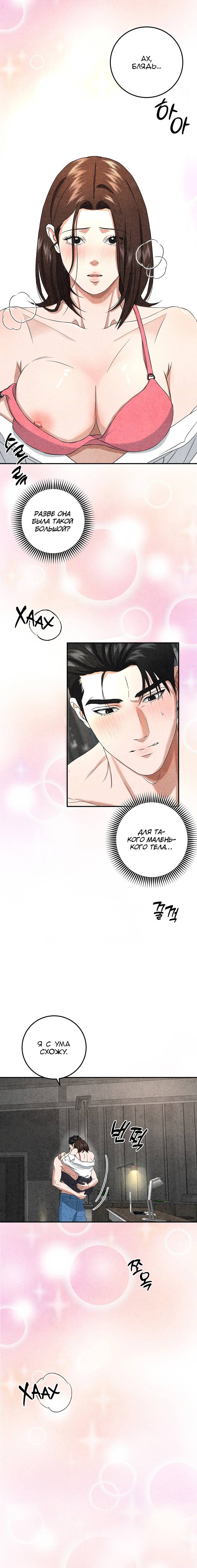 Манга Любовный дневник лучших друзей - Глава 14 Страница 7