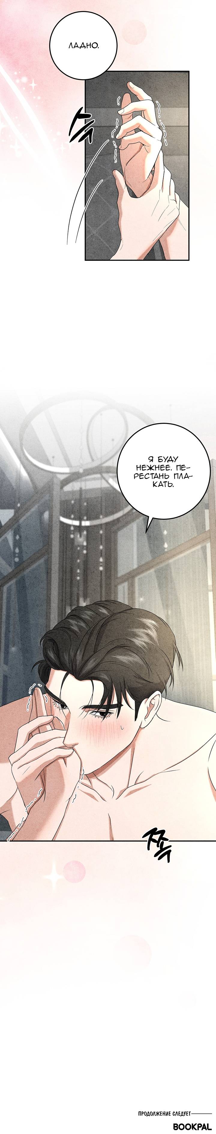 Манга Любовный дневник лучших друзей - Глава 14 Страница 16