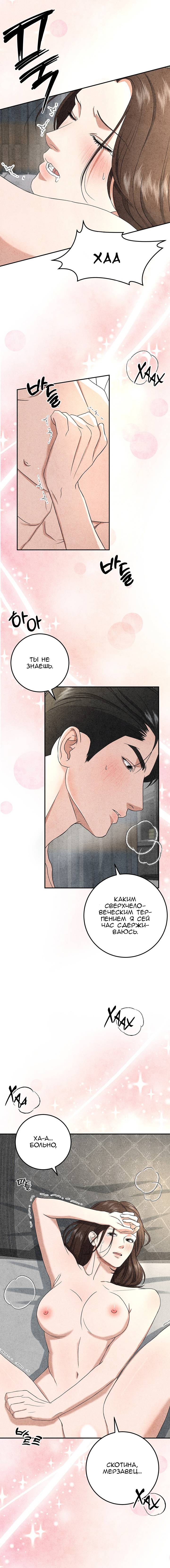 Манга Любовный дневник лучших друзей - Глава 14 Страница 15