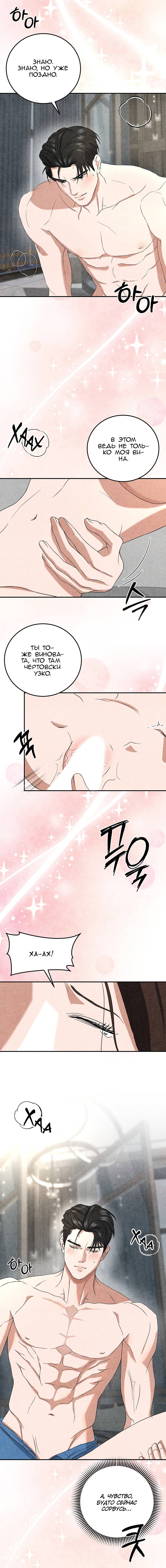 Манга Любовный дневник лучших друзей - Глава 14 Страница 13