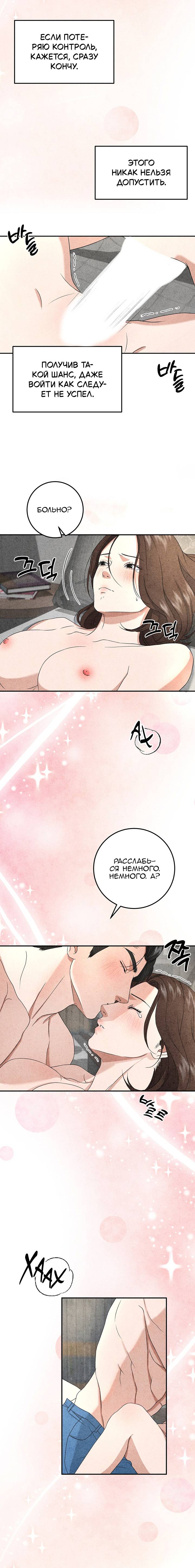 Манга Любовный дневник лучших друзей - Глава 14 Страница 14