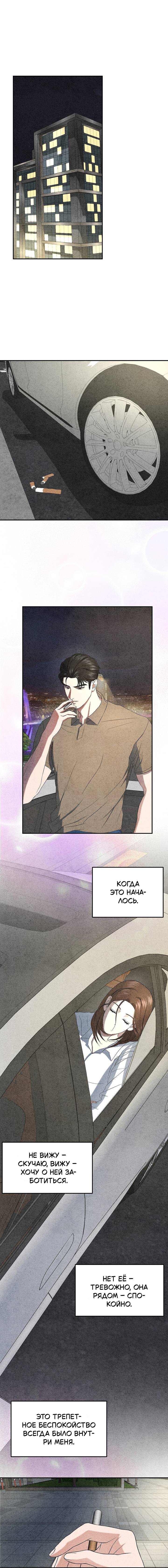 Манга Любовный дневник лучших друзей - Глава 13 Страница 1