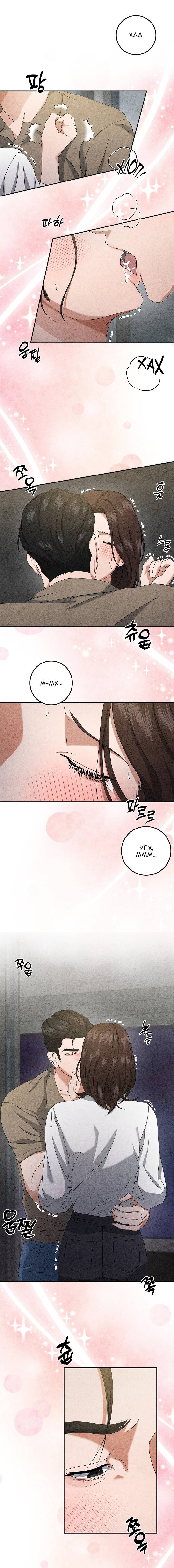 Манга Любовный дневник лучших друзей - Глава 13 Страница 15