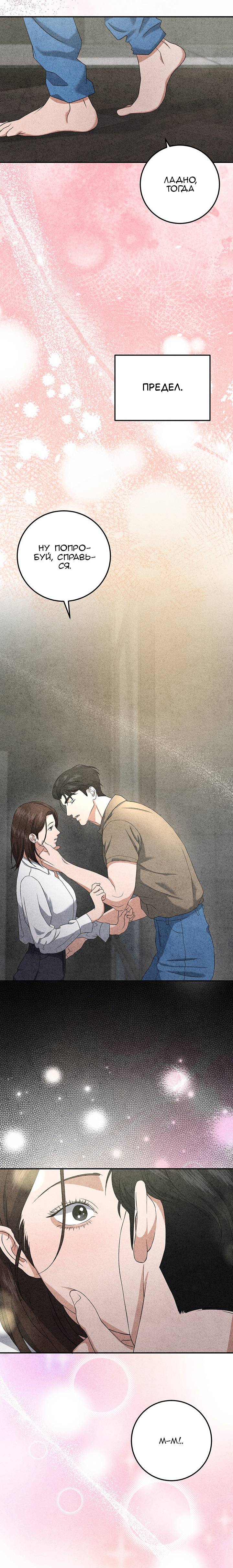 Манга Любовный дневник лучших друзей - Глава 13 Страница 13