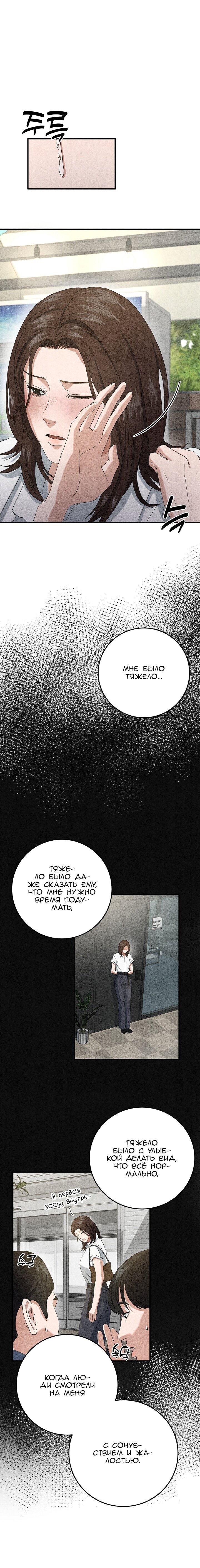 Манга Любовный дневник лучших друзей - Глава 12 Страница 17