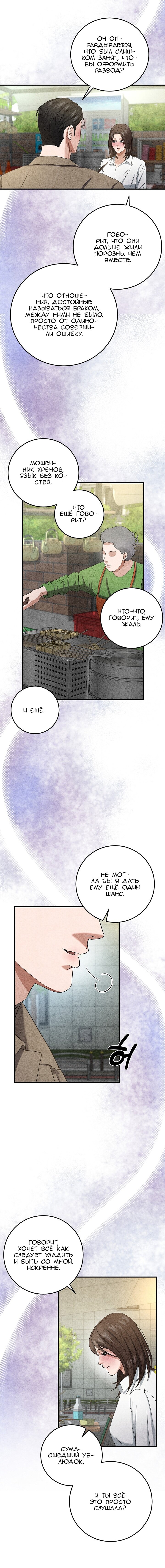 Манга Любовный дневник лучших друзей - Глава 12 Страница 15