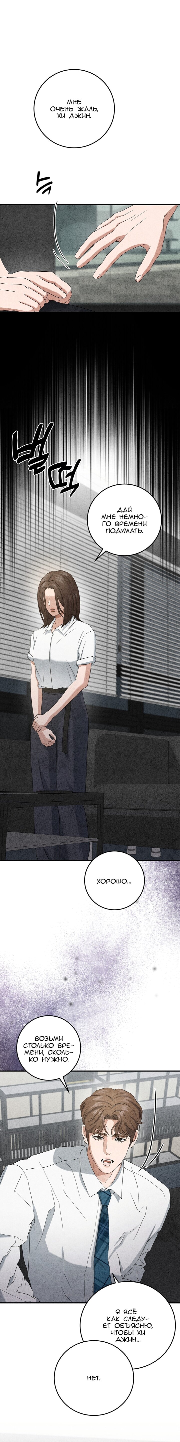 Манга Любовный дневник лучших друзей - Глава 12 Страница 12