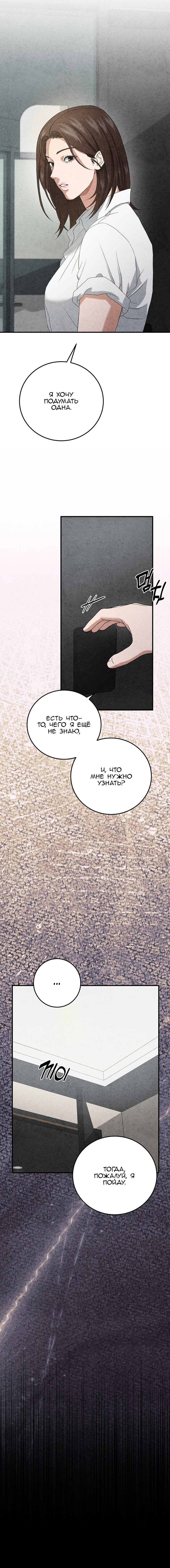 Манга Любовный дневник лучших друзей - Глава 12 Страница 13