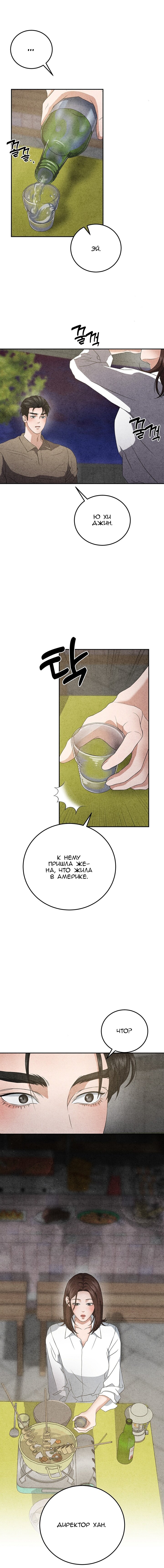 Манга Любовный дневник лучших друзей - Глава 12 Страница 3