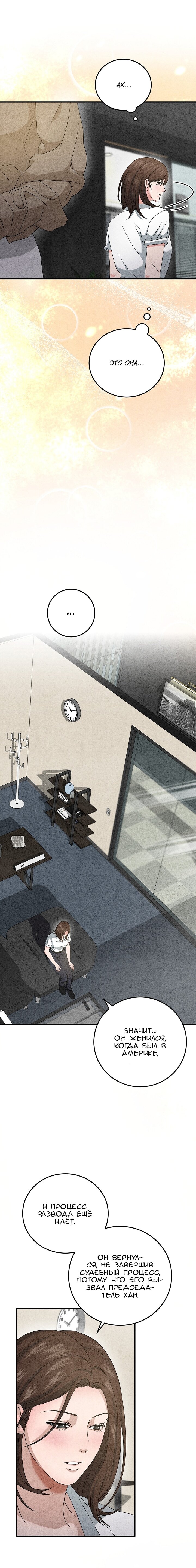 Манга Любовный дневник лучших друзей - Глава 12 Страница 8