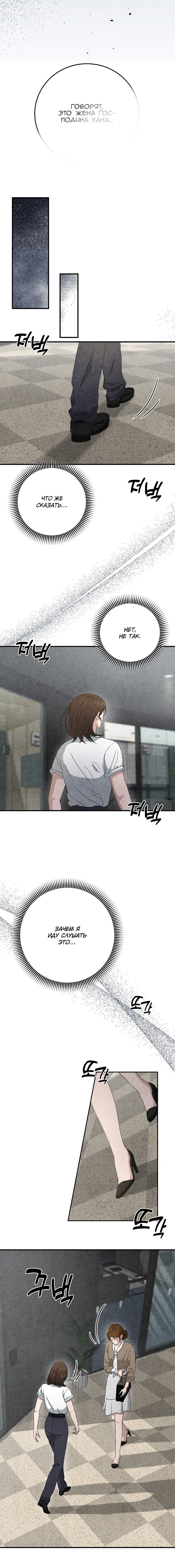 Манга Любовный дневник лучших друзей - Глава 12 Страница 7