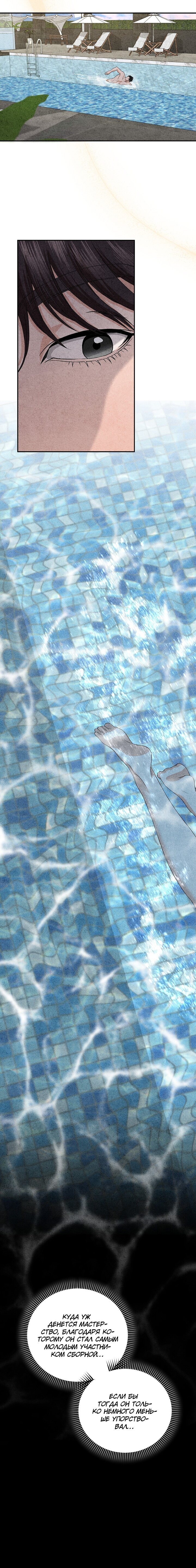 Манга Любовный дневник лучших друзей - Глава 11 Страница 12