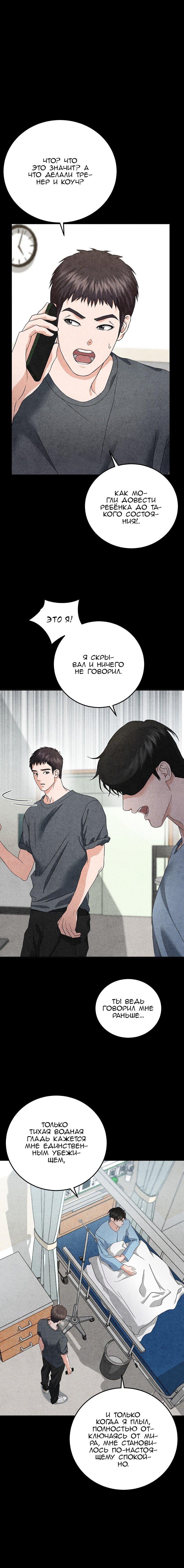 Манга Любовный дневник лучших друзей - Глава 11 Страница 13