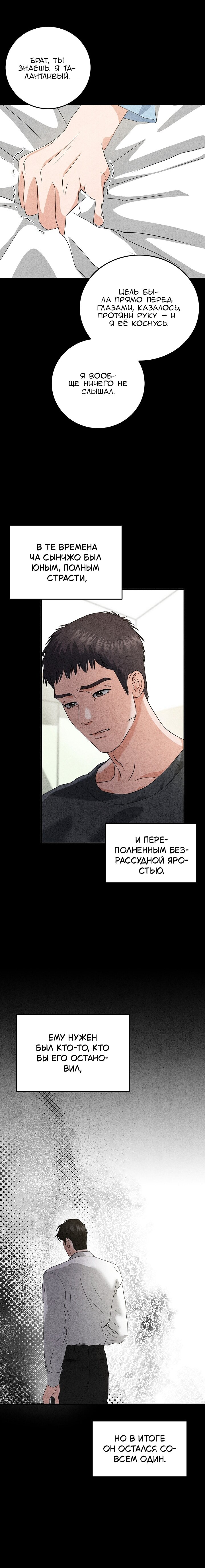 Манга Любовный дневник лучших друзей - Глава 11 Страница 14