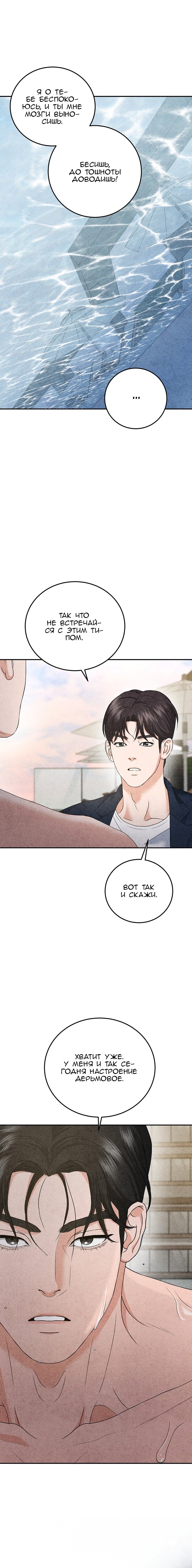 Манга Любовный дневник лучших друзей - Глава 11 Страница 17