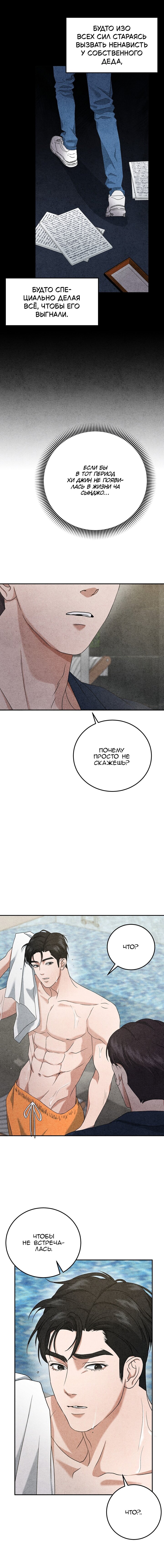 Манга Любовный дневник лучших друзей - Глава 11 Страница 16