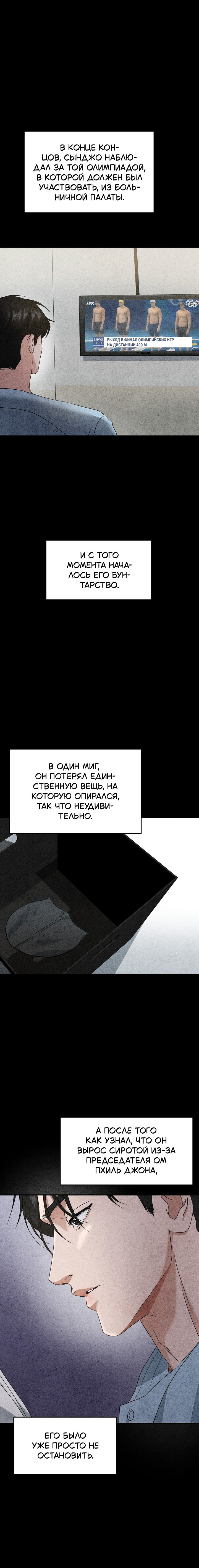 Манга Любовный дневник лучших друзей - Глава 11 Страница 15