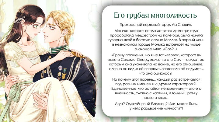 Манга Любовный дневник лучших друзей - Глава 11 Страница 22