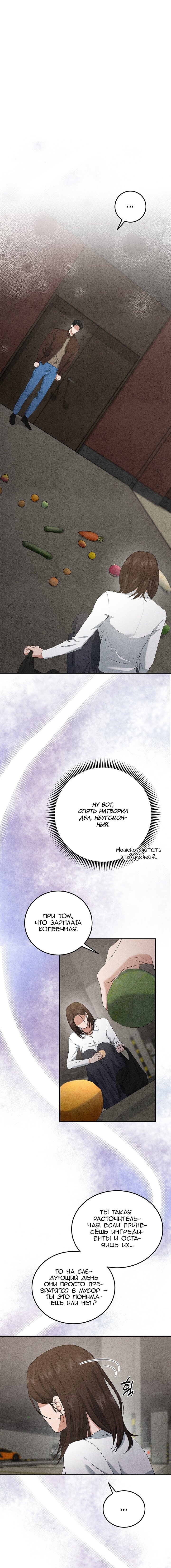 Манга Любовный дневник лучших друзей - Глава 10 Страница 11