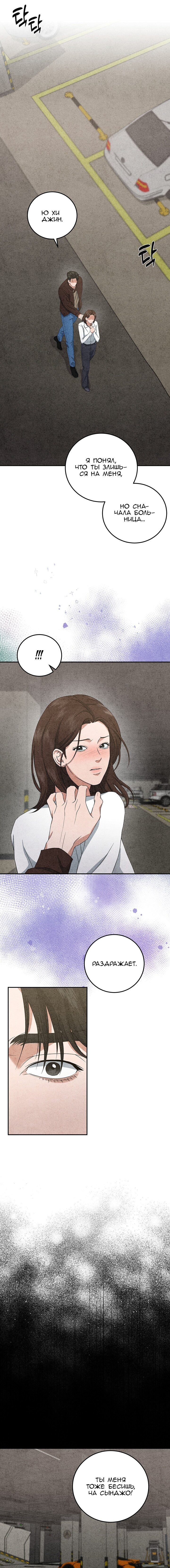 Манга Любовный дневник лучших друзей - Глава 10 Страница 14