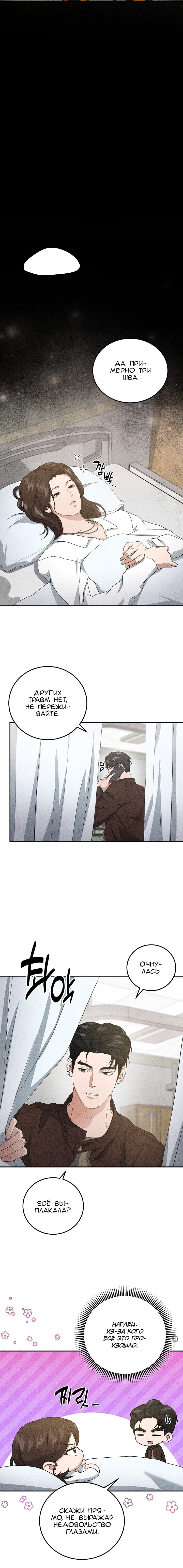 Манга Любовный дневник лучших друзей - Глава 10 Страница 15