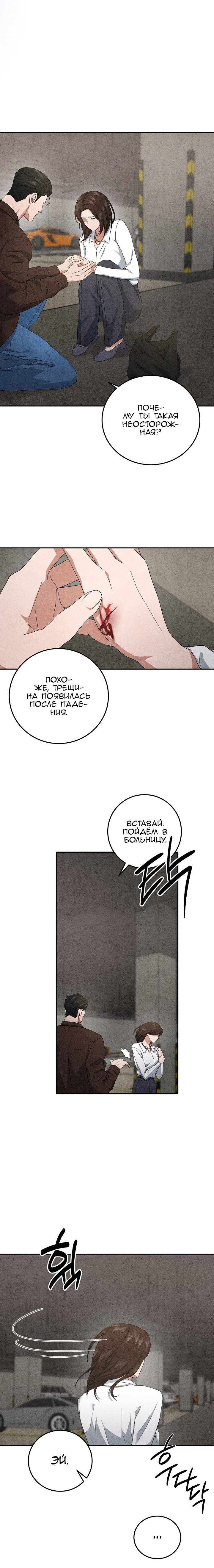 Манга Любовный дневник лучших друзей - Глава 10 Страница 13