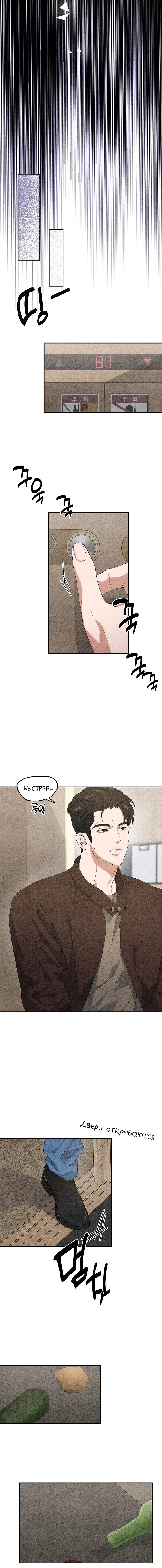 Манга Любовный дневник лучших друзей - Глава 10 Страница 10