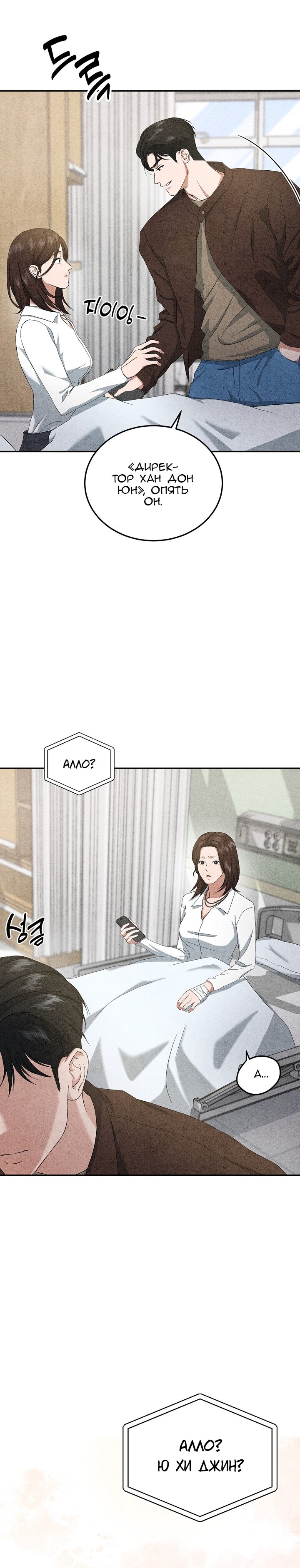 Манга Любовный дневник лучших друзей - Глава 10 Страница 18