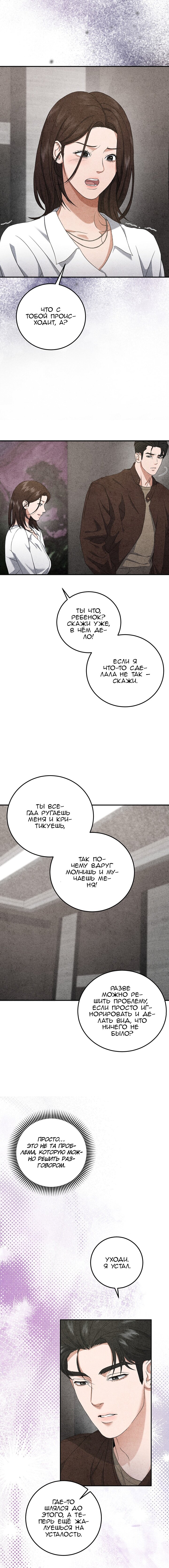 Манга Любовный дневник лучших друзей - Глава 10 Страница 5