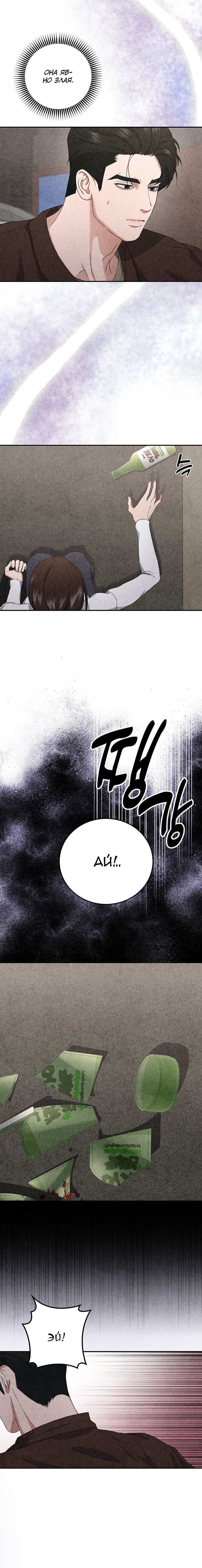 Манга Любовный дневник лучших друзей - Глава 10 Страница 12